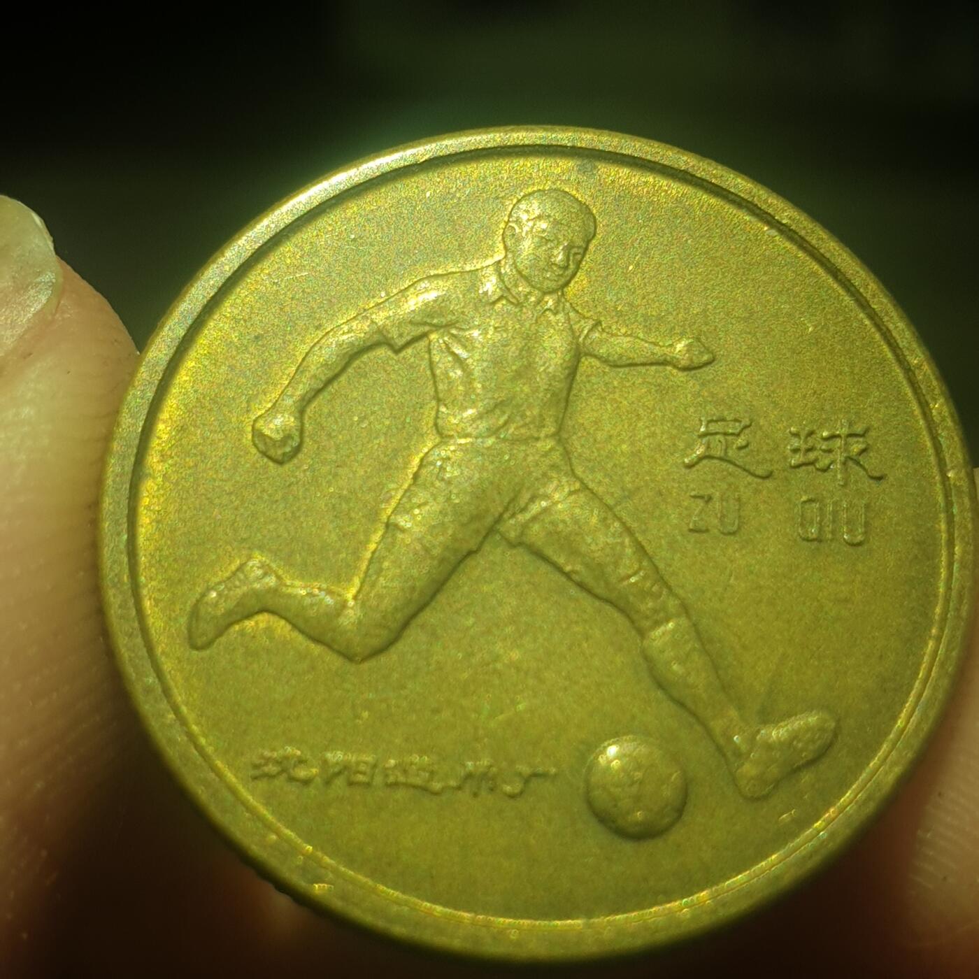 时间错勿拍勿拍 运动纪念章