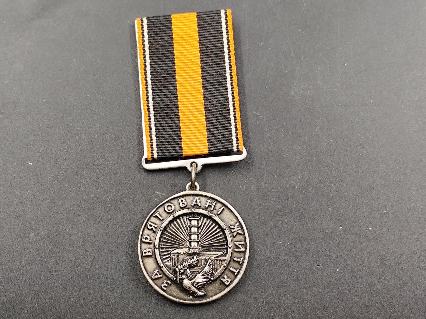 1月6日徽章钱币专场 乌克兰 切尔诺贝利事件奖章 少见品种