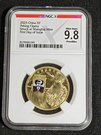 刘世昌艺术品销售中心～虎踞龙蟠*金杨在线联拍群第513期 - 2025年流通纪念币“京剧艺术-净角”【首日标】（NGC MS68PL 串号：8579010-049）1枚。