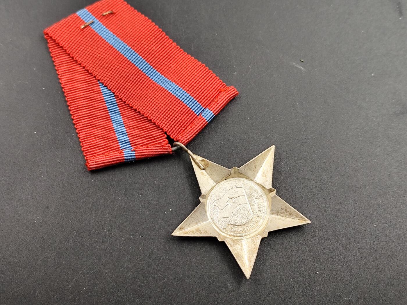 1月6日徽章钱币专场 越南解放战争纪念章