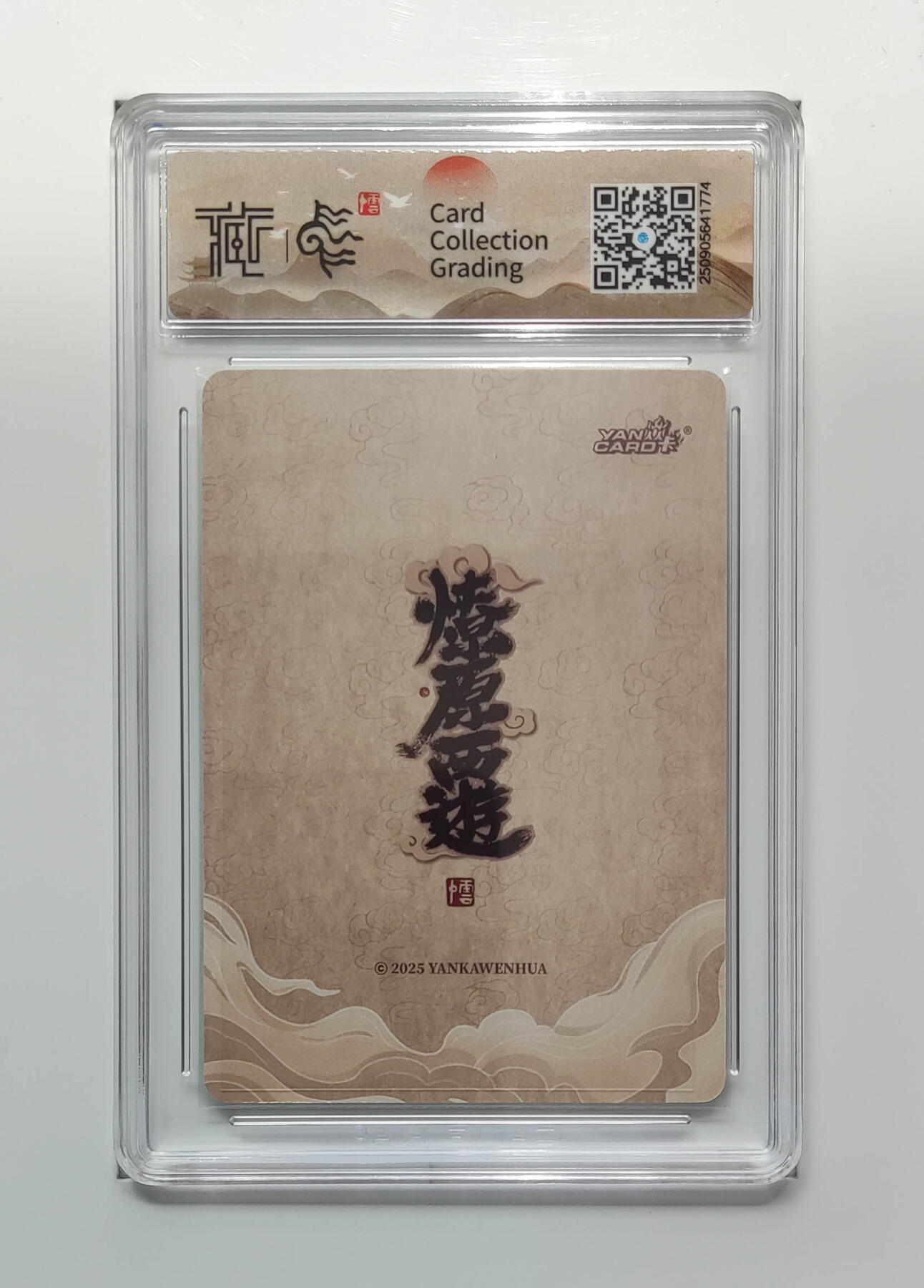 阳大大卡牌拍卖第91期（持续收拍品，周二晚上九点截拍，进群福利早知道） 【浮雕折光】焱卡文化 神话中国3 李云中 药叉将 774