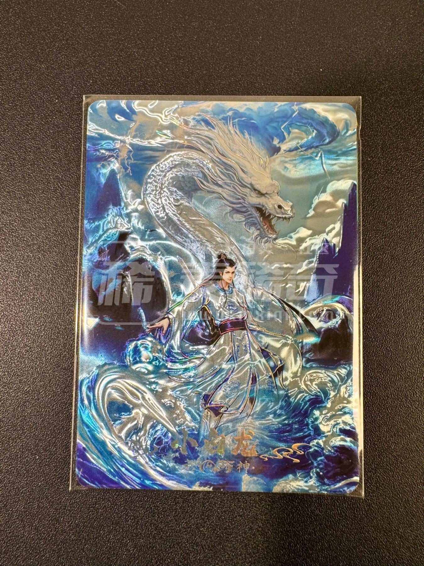 NO.20 好又多金牌大场，新年马到成功！新店点关注不迷路！每周一站式配齐，方便凑单！（周6晚8点截拍，卖家送拍0抽成！） 【38/49编】趣卡社 悟空归来 元神卡 小白龙 光刻 高罕卡实物精美 上期被鸽