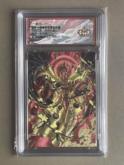 NO.20 好又多金牌大场，新年马到成功！新店点关注不迷路！每周一站式配齐，方便凑单！（周6晚8点截拍，卖家送拍0抽成！） - 【金冠】卡德曼 西游 玉玉卿 金乌异色 粗闪