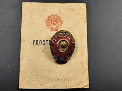 1月6日徽章钱币专场 - 苏联优秀民警证章附证书 铜制珐琅