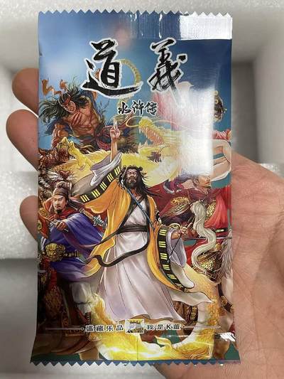 NO.20 好又多金牌大场，新年马到成功！新店点关注不迷路！每周一站式配齐，方便凑单！（周6晚8点截拍，卖家送拍0抽成！） - 盛藏乐 大卡道水浒 盲包4包 全新未拆