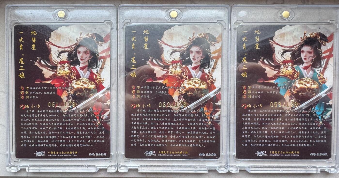 月落卡牌之特卡第6期-亲签卡特别专场