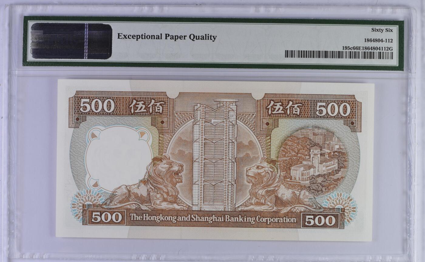 🎉🎉🎉《外钞收藏家》第六百期（年度庆典场）（本平台长期征集拍品、欢迎藏友们联系合作）❤️❤️❤️ 1991年香港汇丰银行500元 PMG66