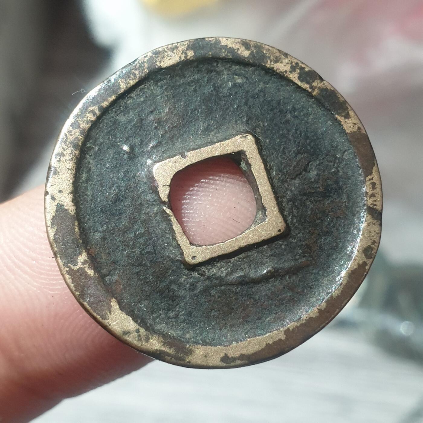 时间错勿拍勿拍 洪武通宝传世