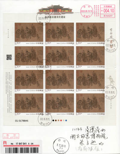 2026年01月10日19:30海外、大陆、澳门、香港邮政精品首日实寄封拍卖专场 2023中国《货郎图》自然封首日实寄封