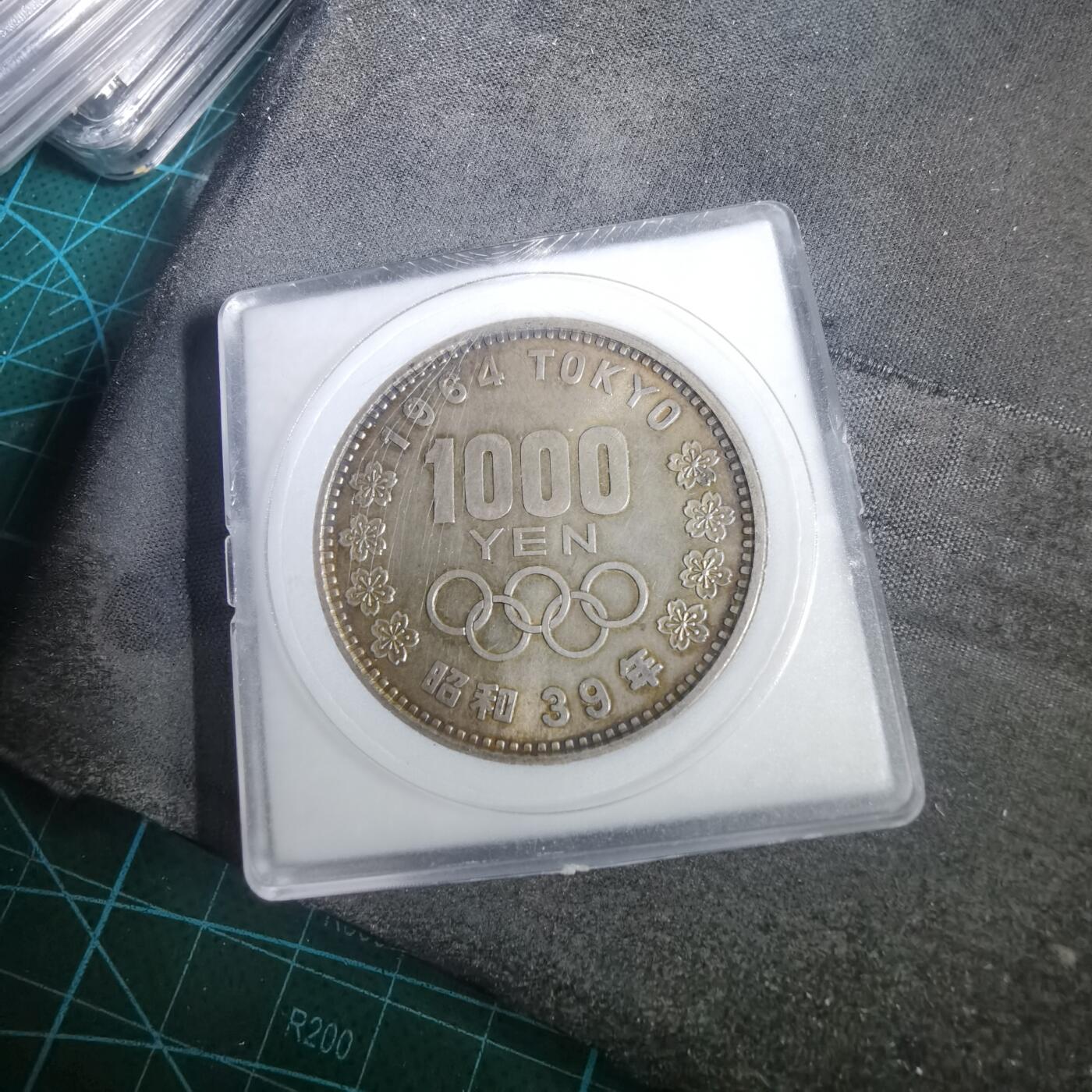 沼泽如烟--第953场 昭和三十九年千元银币纪念币