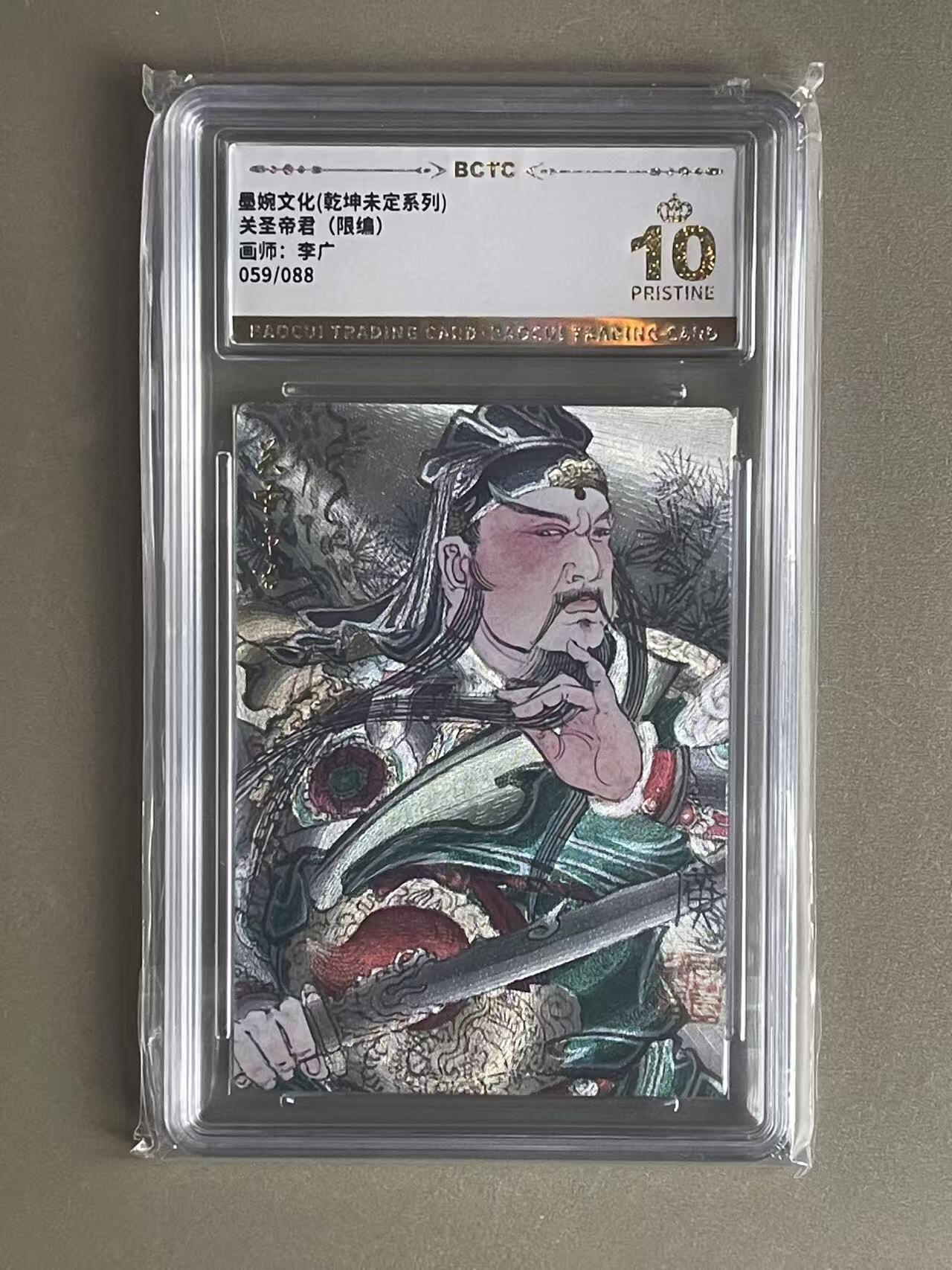 NO.20 好又多金牌大场，新年马到成功！新店点关注不迷路！每周一站式配齐，方便凑单！（周6晚8点截拍，卖家送拍0抽成！） 【59/88编】墨婉 李广 关圣帝君 粗闪 爆金