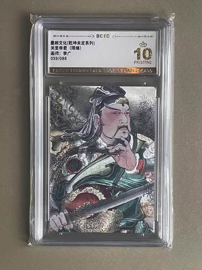 NO.20 好又多金牌大场，新年马到成功！新店点关注不迷路！每周一站式配齐，方便凑单！（周6晚8点截拍，卖家送拍0抽成！） - 【59/88编】墨婉 李广 关圣帝君 粗闪 爆金