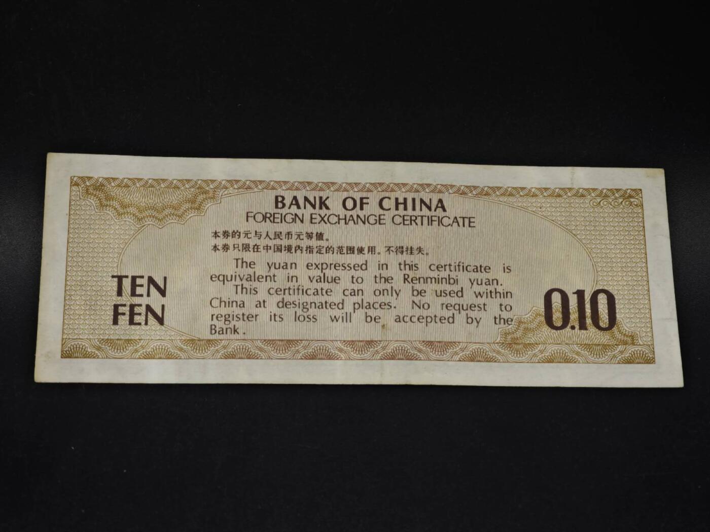 【淘币小摊】限时拍第八百四十二拍  纸币场  满百包邮可预留两周  周一统一发货 