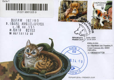 2026年01月10日19:30海外、大陆、澳门、香港邮政精品首日实寄封拍卖专场 2024乌克兰《战地守护者》官封首日实寄封