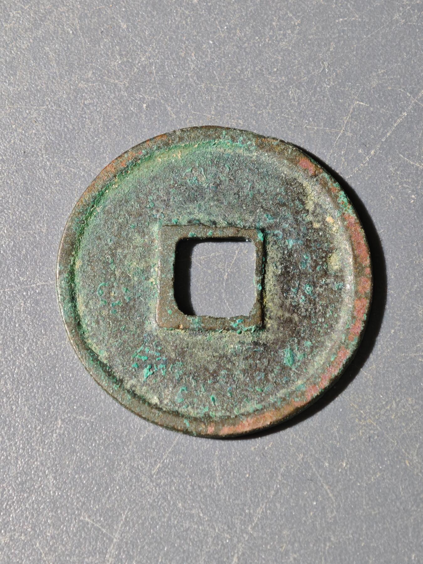 104期回流戒指饰品杂件纪念章丝路钱币专场 A钱币版式