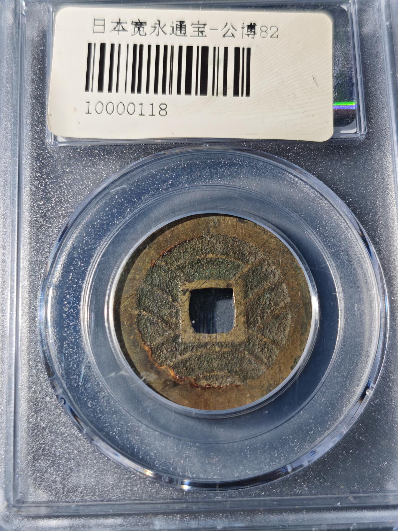 104期回流戒指饰品杂件纪念章丝路钱币专场