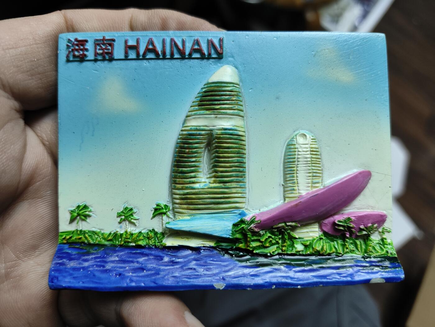 风光无限-精美冰箱贴 海南-三亚凤凰岛双塔楼