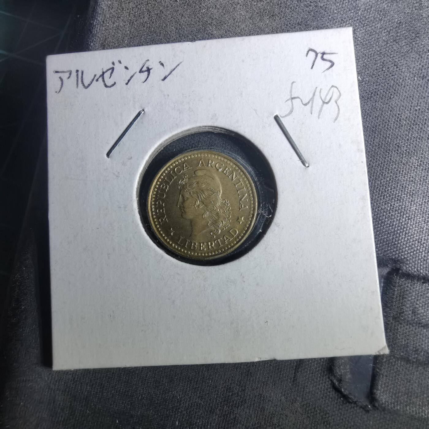 沼泽如烟--第952场 阿根廷1975年十分