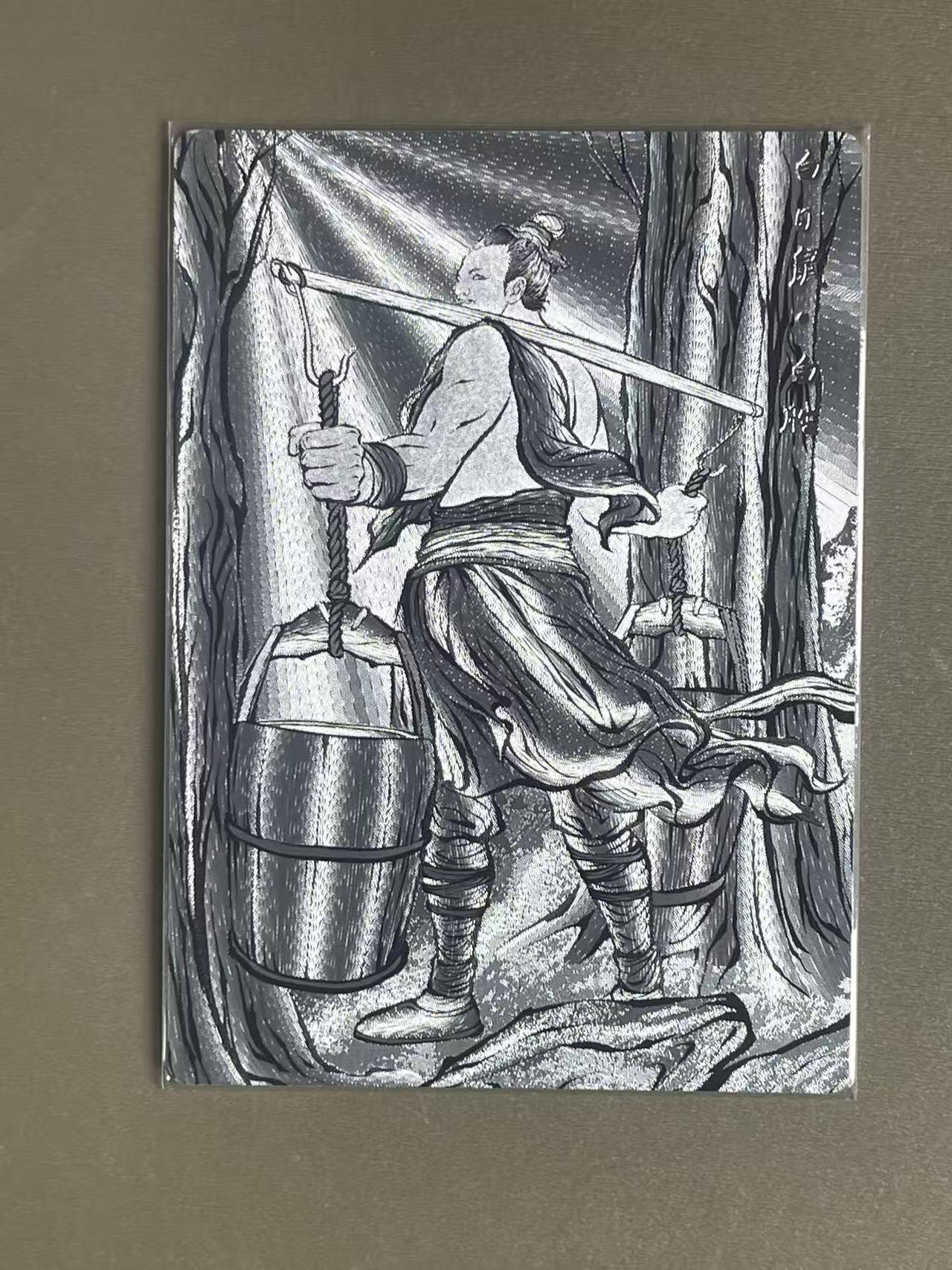 NO.20 好又多金牌大场，新年马到成功！新店点关注不迷路！每周一站式配齐，方便凑单！（周6晚8点截拍，卖家送拍0抽成！） 卡德曼 张建东水浒 粗闪 白日鼠白胜线稿18/99