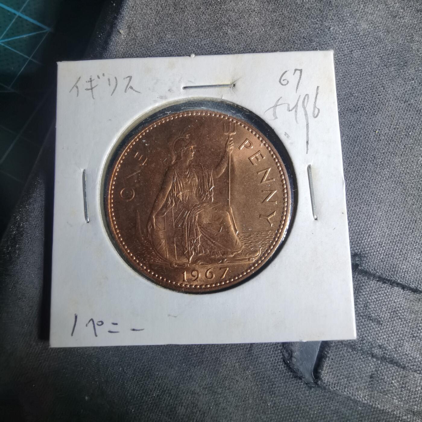 沼泽如烟--第952场 英国1967年1便士