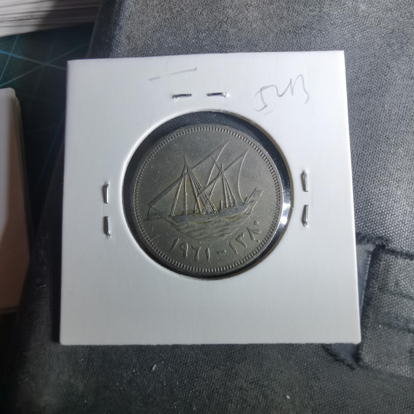 沼泽如烟--第952场 科威特1961年100费尔首年