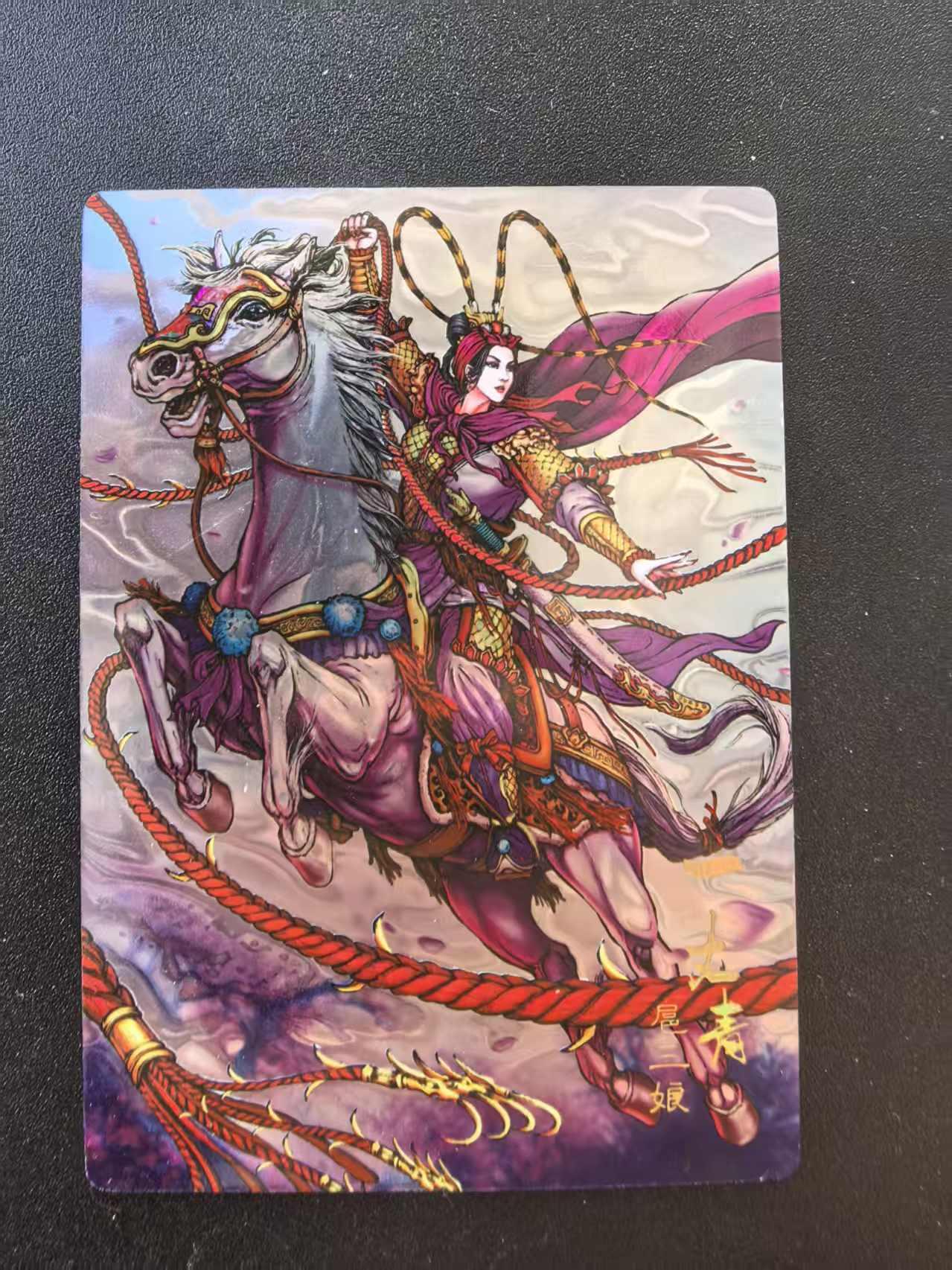 NO.20 好又多金牌大场，新年马到成功！新店点关注不迷路！每周一站式配齐，方便凑单！（周6晚8点截拍，卖家送拍0抽成！） 龙耀水浒 豪侠传特卡 套索紫扈三娘 光耀