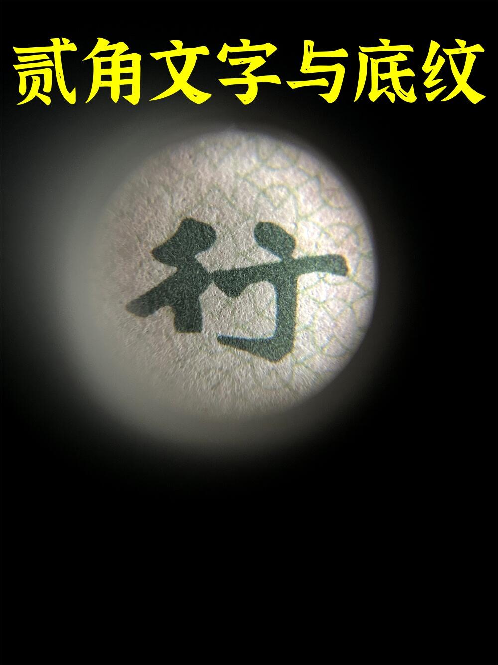 正面红色漏印 两张数字双冠II 无47永恒号 第三套人民币 1962年 贰角 二毛钱 工序样票 纸钱币 钱币收藏 三版人民币 老钱币 三版币老精稀 号码31933989/90