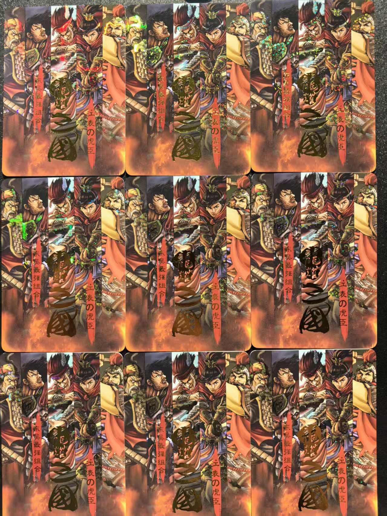 NO.20 好又多金牌大场，新年马到成功！新店点关注不迷路！每周一站式配齐，方便凑单！（周6晚8点截拍，卖家送拍0抽成！） 龙耀三国 国际版 吴国江表虎臣 卡头九宫