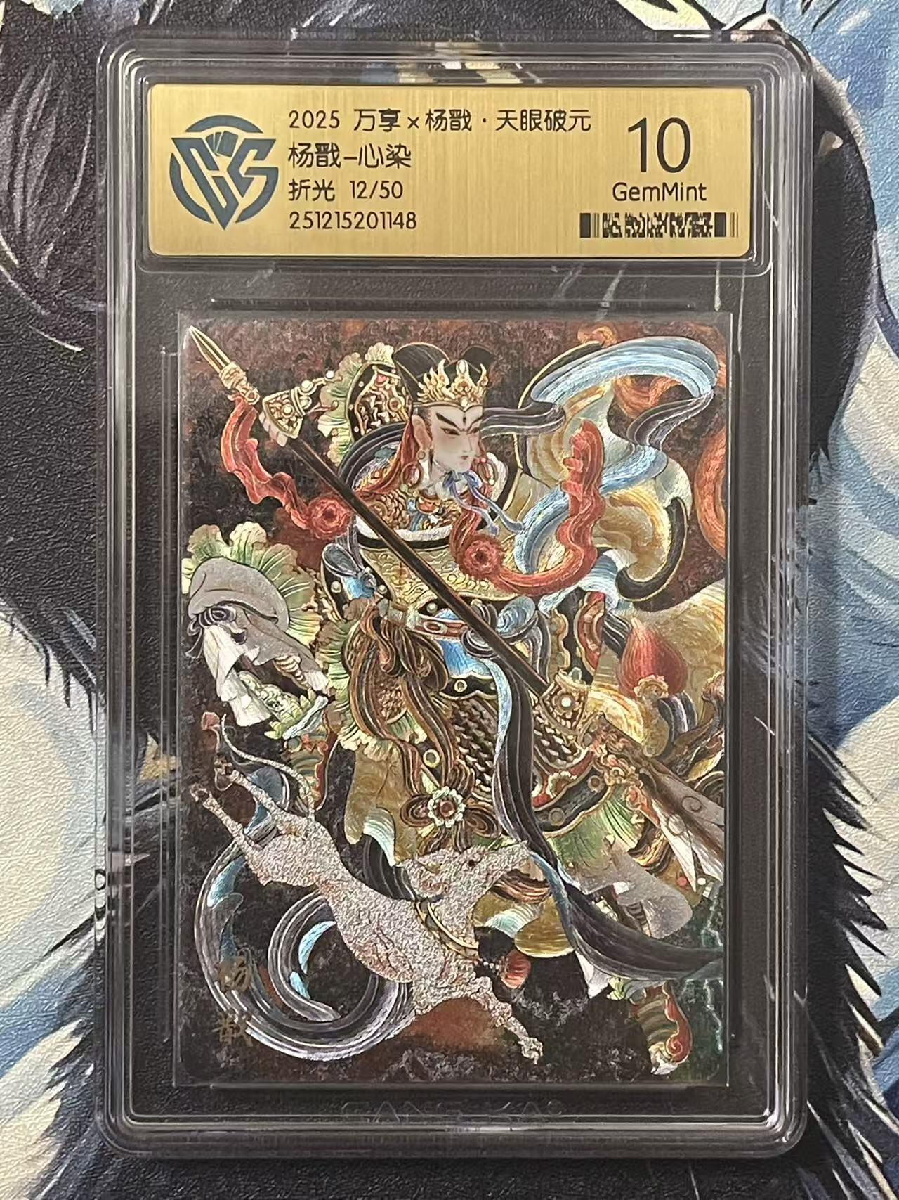 NO.20 好又多金牌大场，新年马到成功！新店点关注不迷路！每周一站式配齐，方便凑单！（周6晚8点截拍，卖家送拍0抽成！） 【12/50编】万享 天眼破元 心染 杨戬 粗闪 10G