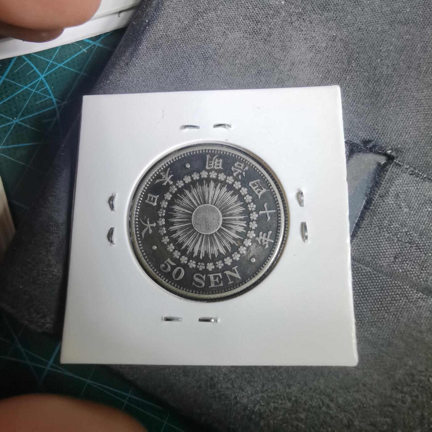 沼泽如烟--第953场 明治四十年旭日五十钱银币