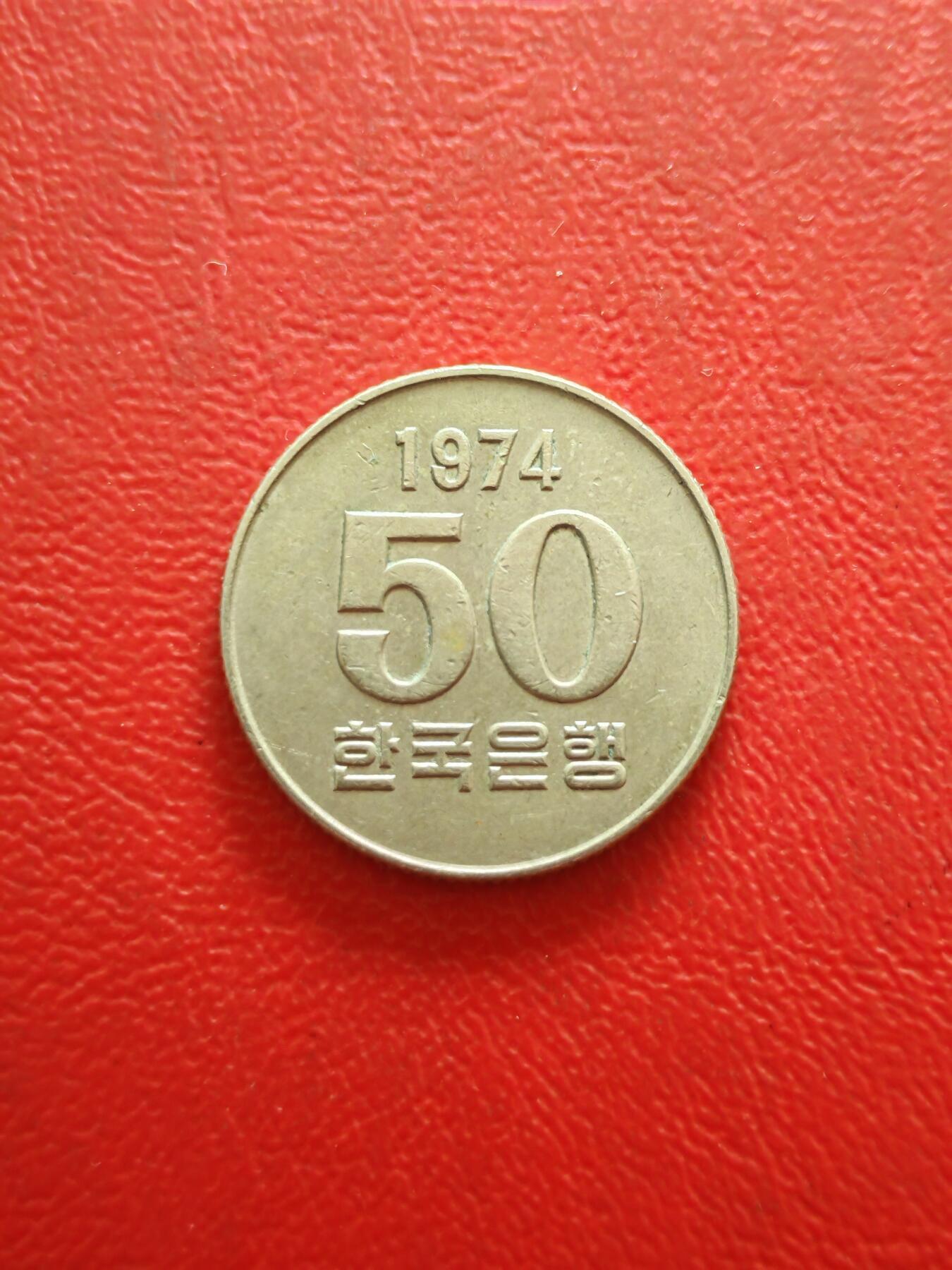 【云涧收藏】第八十五场，无预留最后收官场。 韩国1974年50元