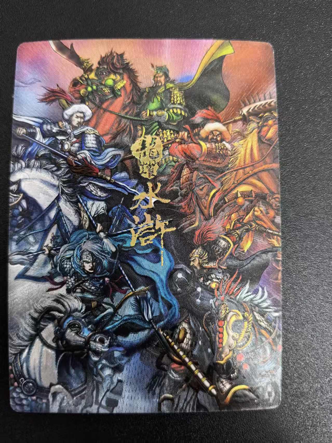 NO.20 好又多金牌大场，新年马到成功！新店点关注不迷路！每周一站式配齐，方便凑单！（周6晚8点截拍，卖家送拍0抽成！） 龙耀水浒 卡册特卡 五虎集合卡 粗闪