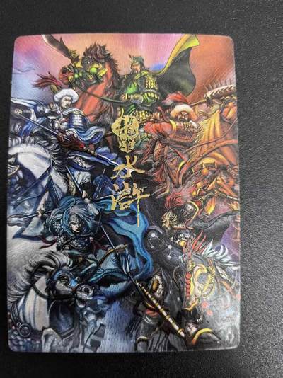 NO.20 好又多金牌大场，新年马到成功！新店点关注不迷路！每周一站式配齐，方便凑单！（周6晚8点截拍，卖家送拍0抽成！） - 龙耀水浒 卡册特卡 五虎集合卡 粗闪