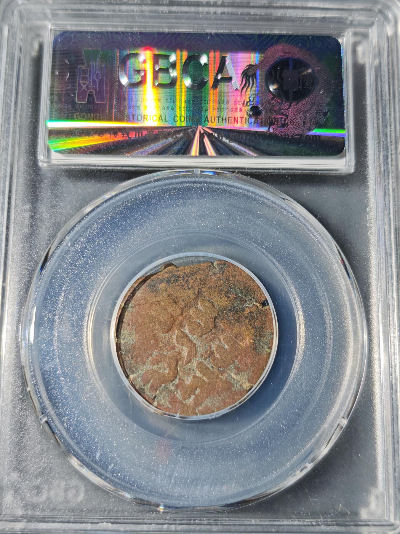 104期回流戒指饰品杂件纪念章丝路钱币专场 东喀喇汗王朝铜币