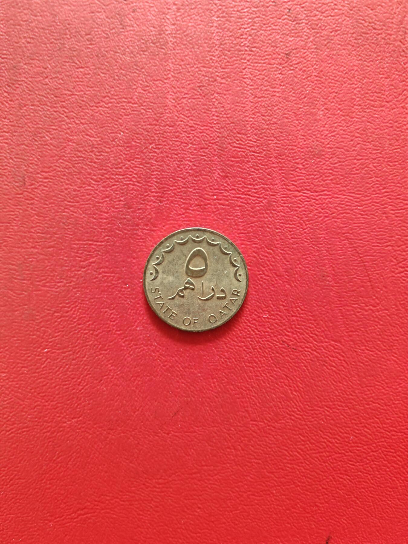 【云涧收藏】第八十五场，无预留最后收官场。 卡塔尔1978年5迪拉姆