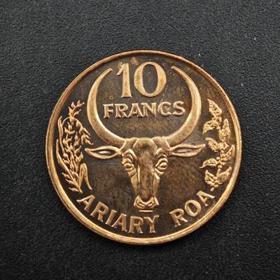 【淘币小摊】限时拍第八百四十拍  散币银币场  满百包邮可预留两周  周一统一发货  - 马达加斯加1996年10法郎铜币