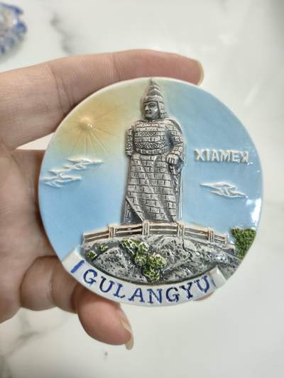 风光无限，精美冰箱贴A - 厦门鼓浪屿-郑成功雕像（陶瓷）