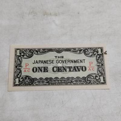 PCAI钱币   4-693纸币小专场 - 军票