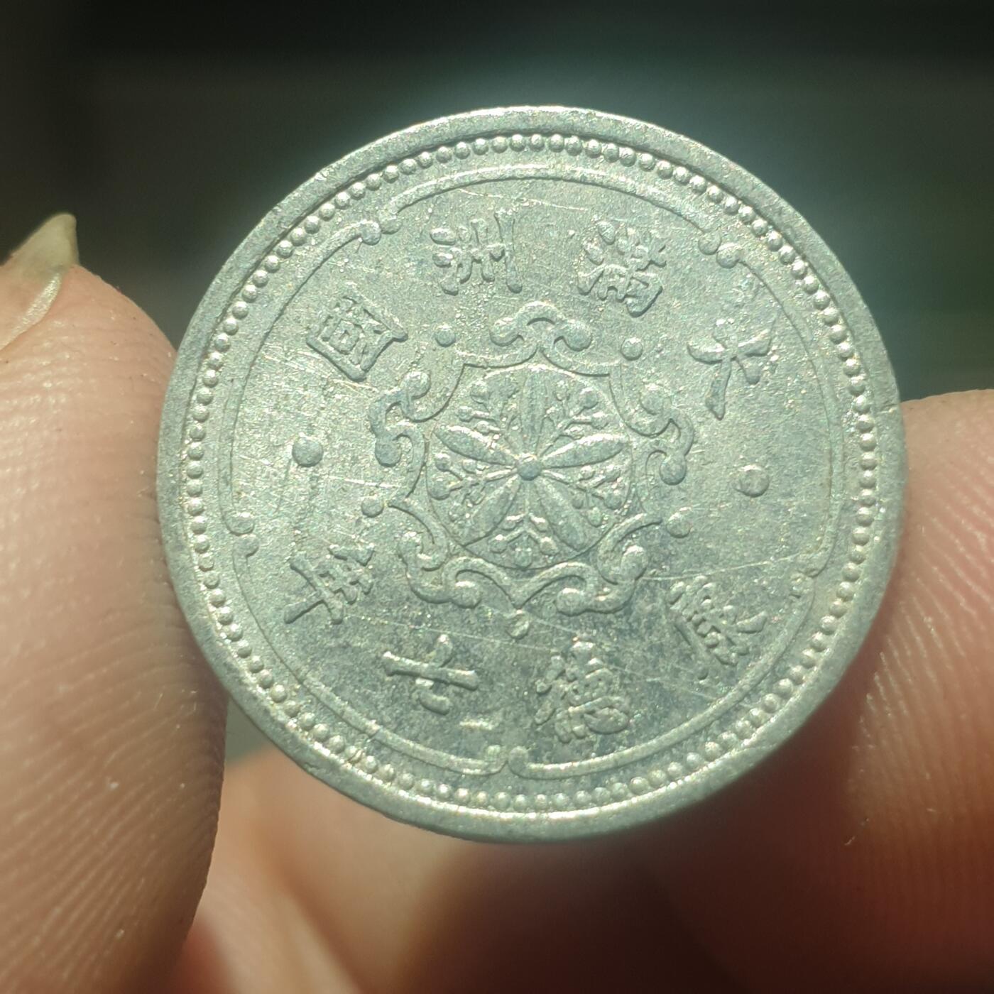 时间错勿拍勿拍 伪满康德7年1分