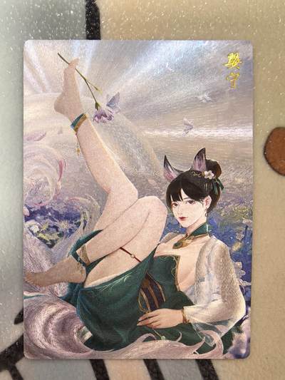 丫丫卡拍--24期*满赠妲己特卡，本场包含之前流拍品（1月6日22点截拍） - 轩辕春秋-婴宁