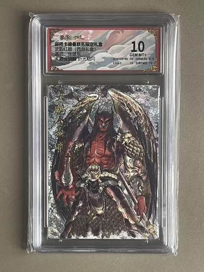 NO.20 好又多金牌大场，新年马到成功！新店点关注不迷路！每周一站式配齐，方便凑单！（周6晚8点截拍，卖家送拍0抽成！） - 卡德曼 西游 张建东 大鹏金翅雕 兽形 粗闪 10G+