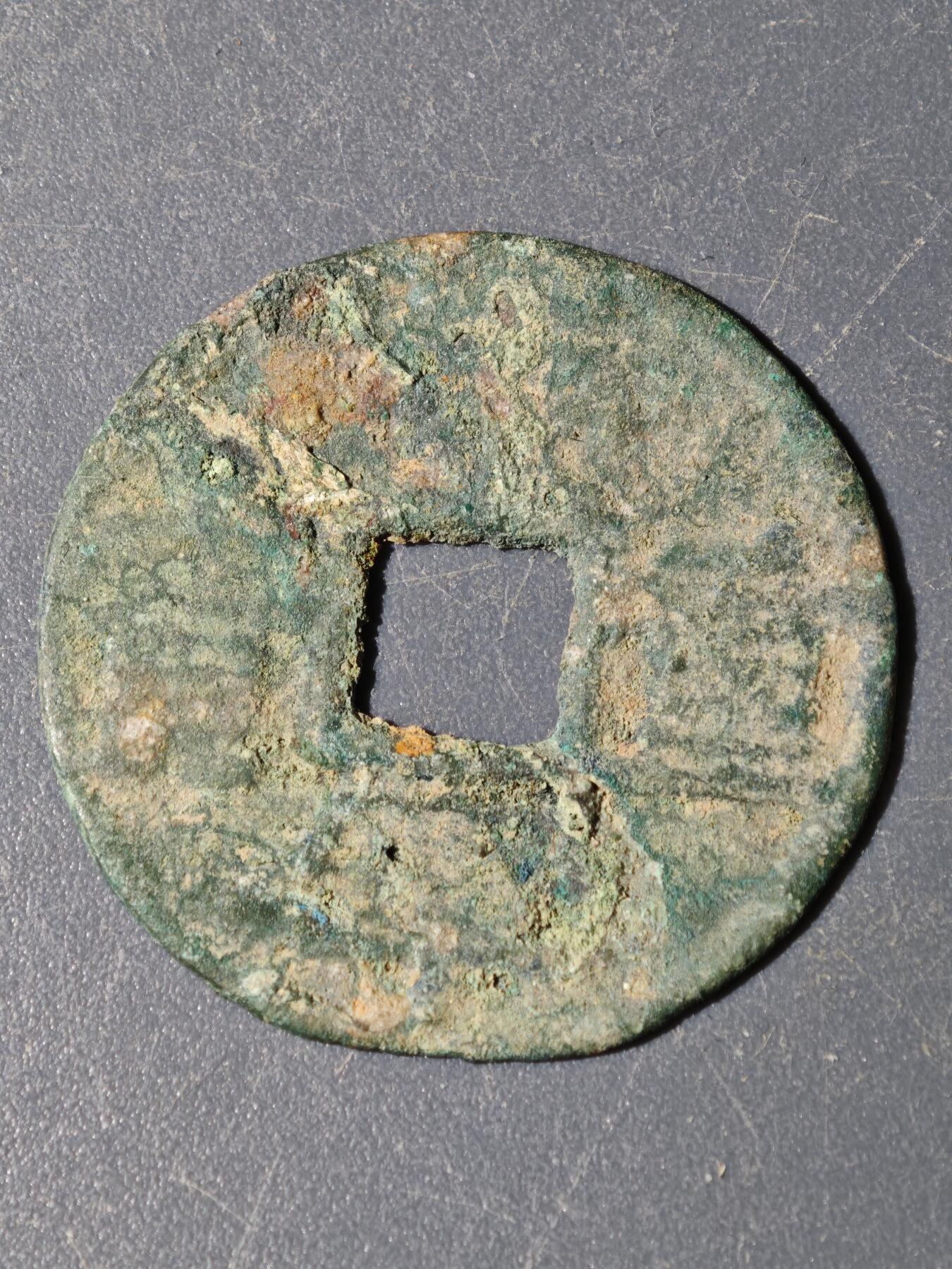 104期回流戒指饰品杂件纪念章丝路钱币专场 A钱币版式