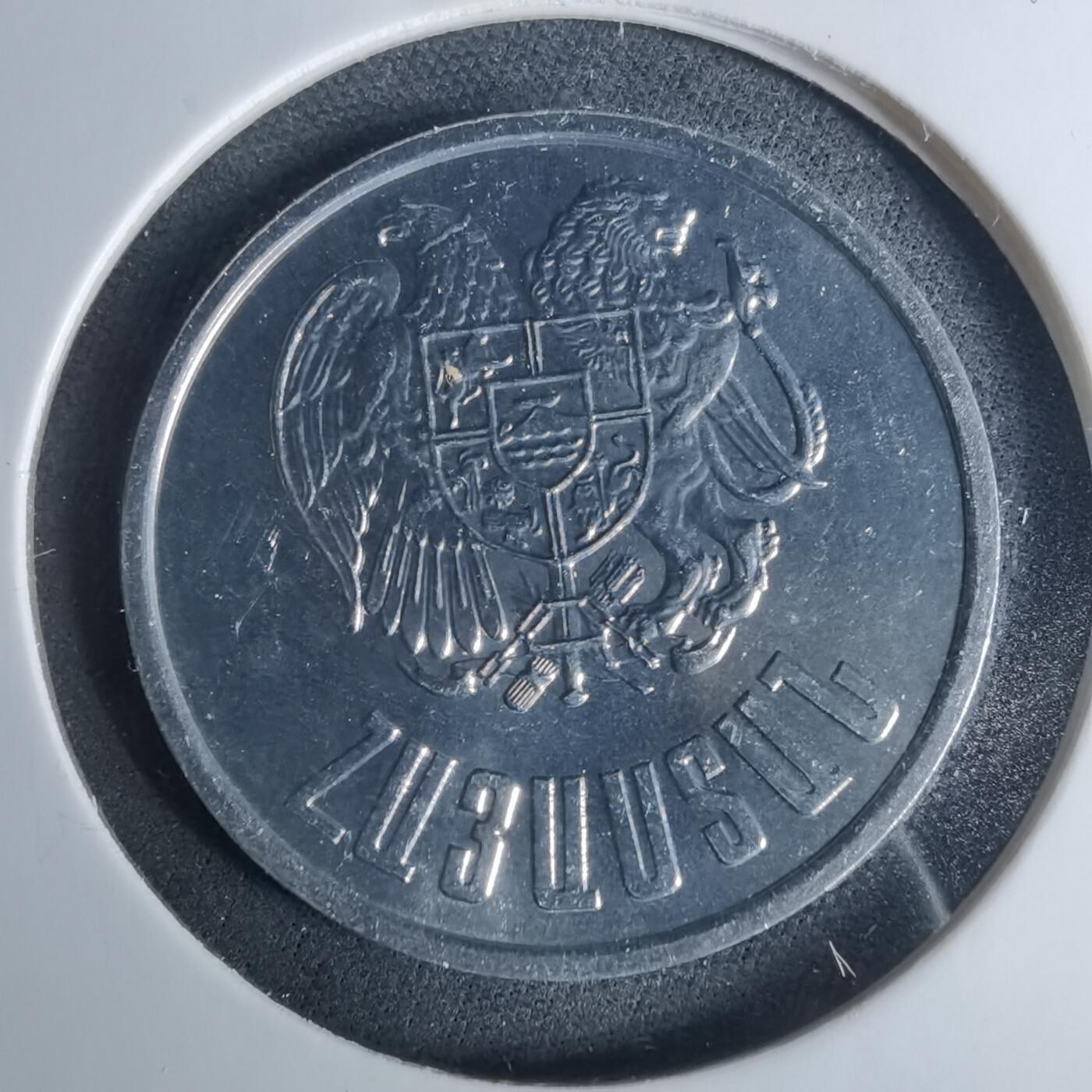 沼泽如烟--第952场 亚美尼亚1994年10卢马