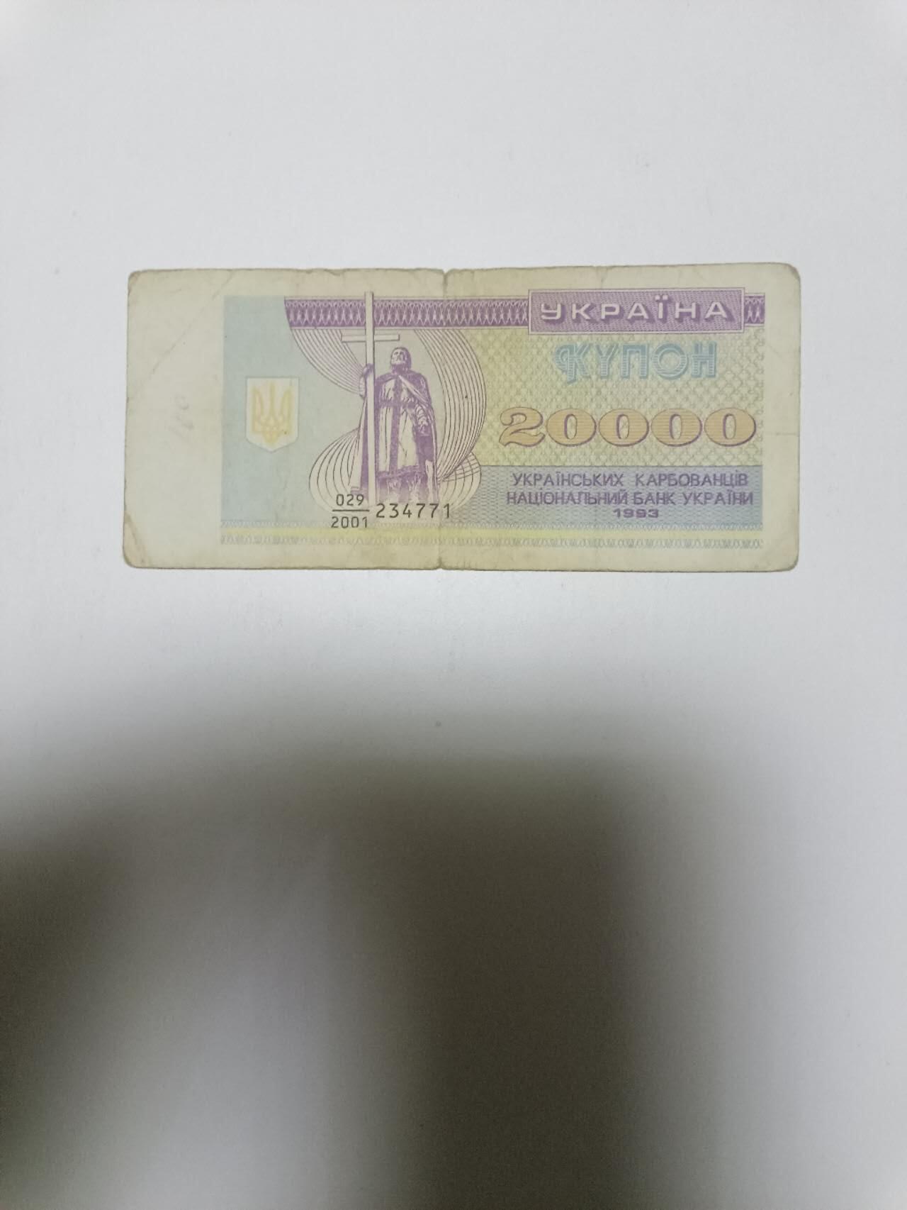 【20260106】非全新纸币和硬币第321场