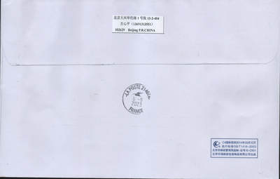 2026年01月10日19:30海外、大陆、澳门、香港邮政精品首日实寄封拍卖专场 2023中国《昆虫(二)》自然封首日实寄封