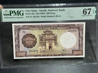 🎉🎉🎉《外钞收藏家》第六百期（年度庆典场）（本平台长期征集拍品、欢迎藏友们联系合作）❤️❤️❤️ - 1964年南越500盾 PMG67 稀少版本 高分难得/附参考价格