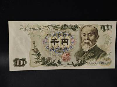 【淘币小摊】限时拍第八百四十二拍  纸币场  满百包邮可预留两周  周一统一发货  - 日本伊藤博文千円纸币