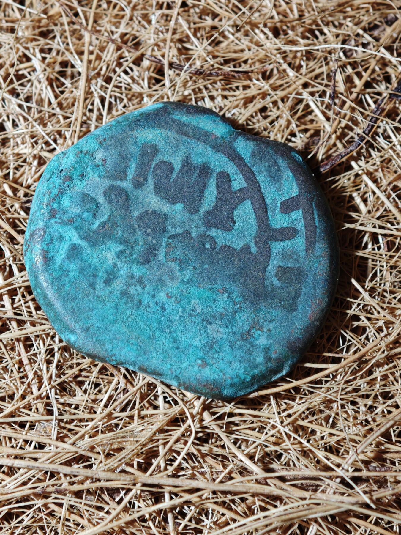 104期回流戒指饰品杂件纪念章丝路钱币专场 B丝路铜币