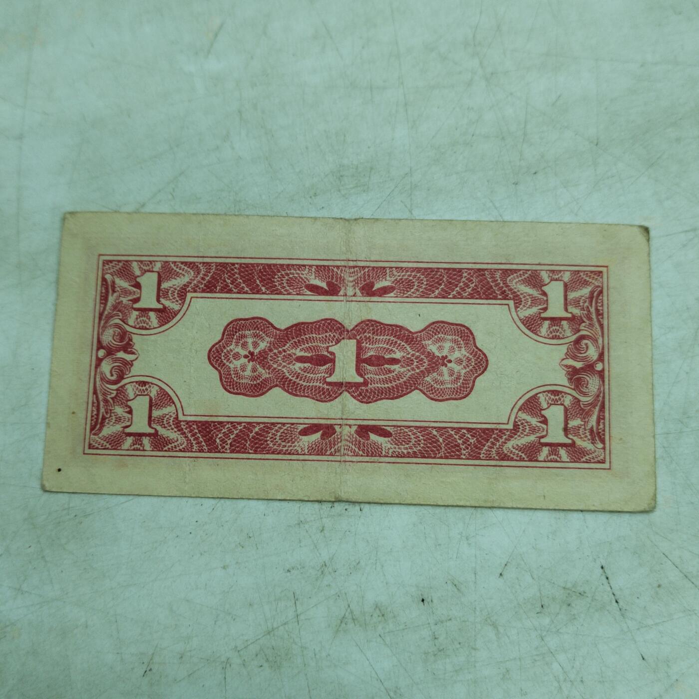 PCAI钱币   4-693纸币小专场 军票