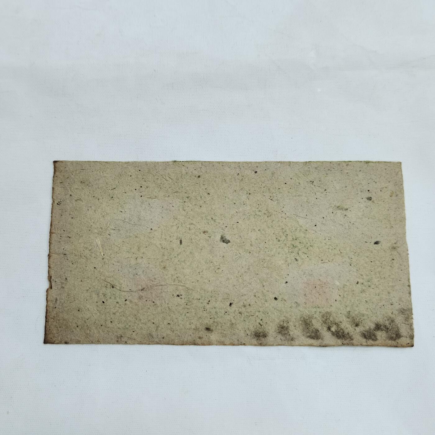 PCAI钱币   3-692 票据小专场 五寨五角